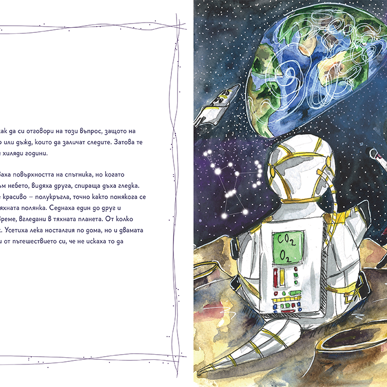 Илюстрация на динозавър и коте в скафандри седнали на повърхността на луната с гръб и гледат към Земята и Космоса