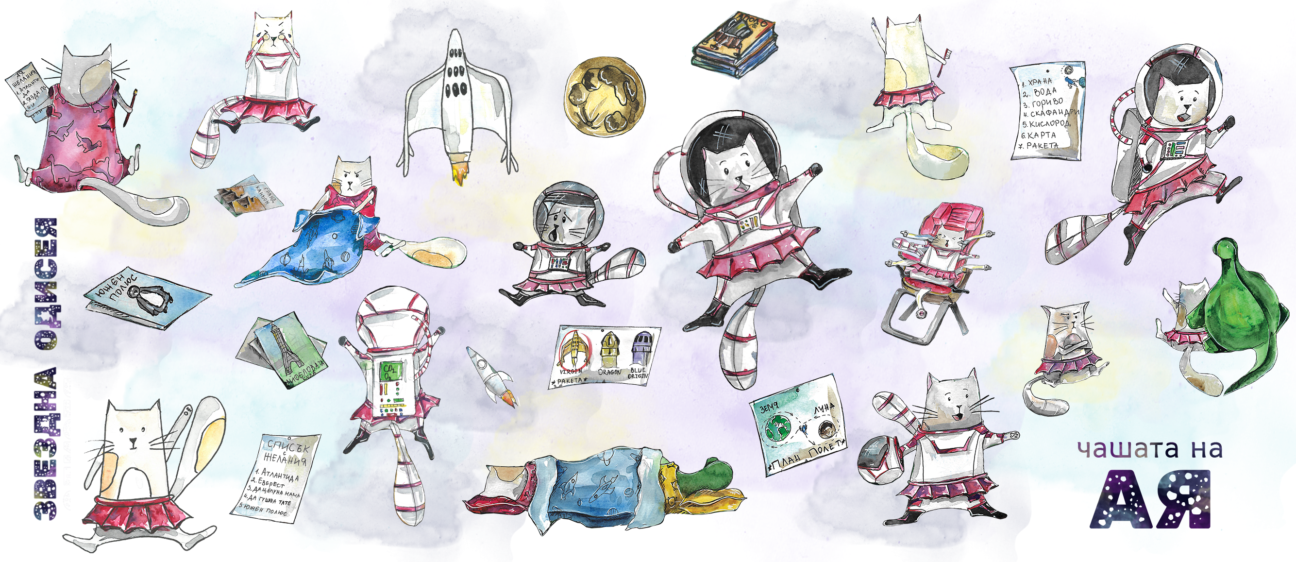 Чаша коте Ая с име - Image 5