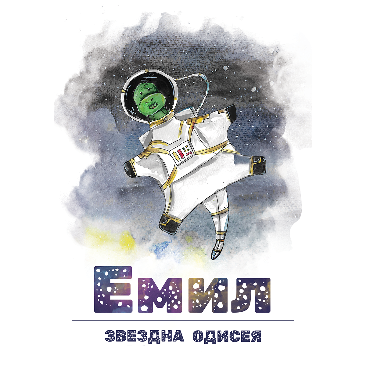 Раница - Космонавт Благо с име - Image 3