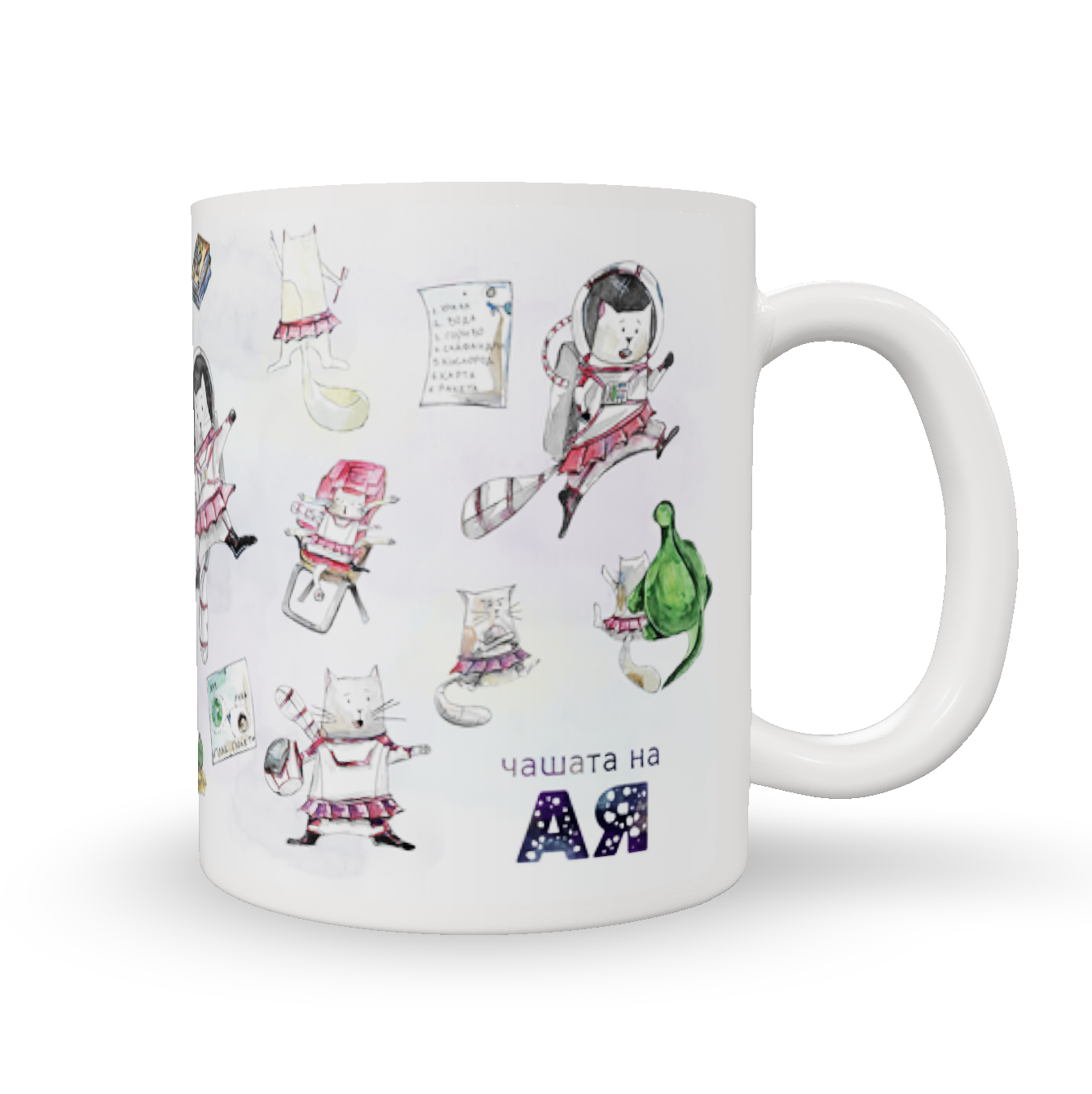 Чаша коте Ая с име