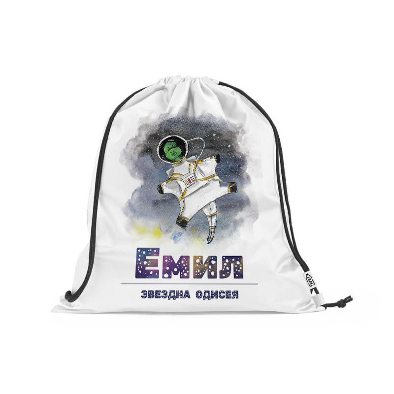 Раница - Космонавт Благо с име - Image 2
