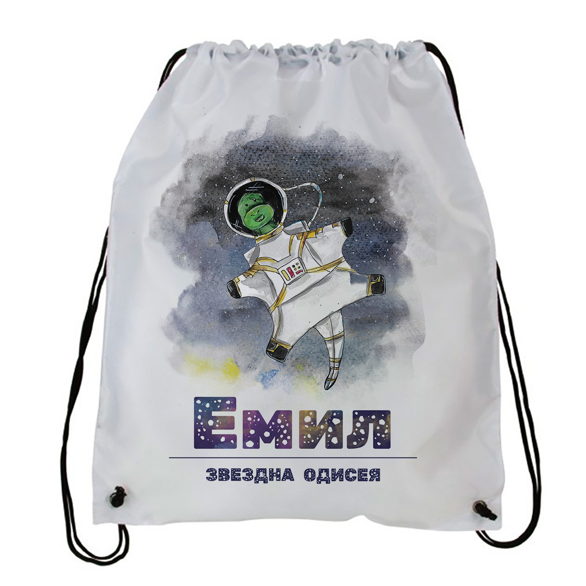 Раница - Космонавт Благо с име