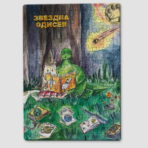 Пъзел - Благо и Ая - 120 части