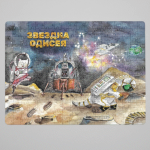 Пъзел - Кацане на Луната - 120 | 500 | 1000 части