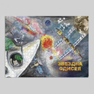 Пъзел - Откритият Космос - 120 | 500 | 1000 части