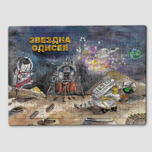 Пъзел - Кацане на Луната - 120 части