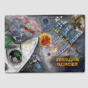 Пъзел - Откритият Космос - 120 части