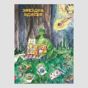 Пъзел - Благо и Ая - 120 | 500 | 1000 части