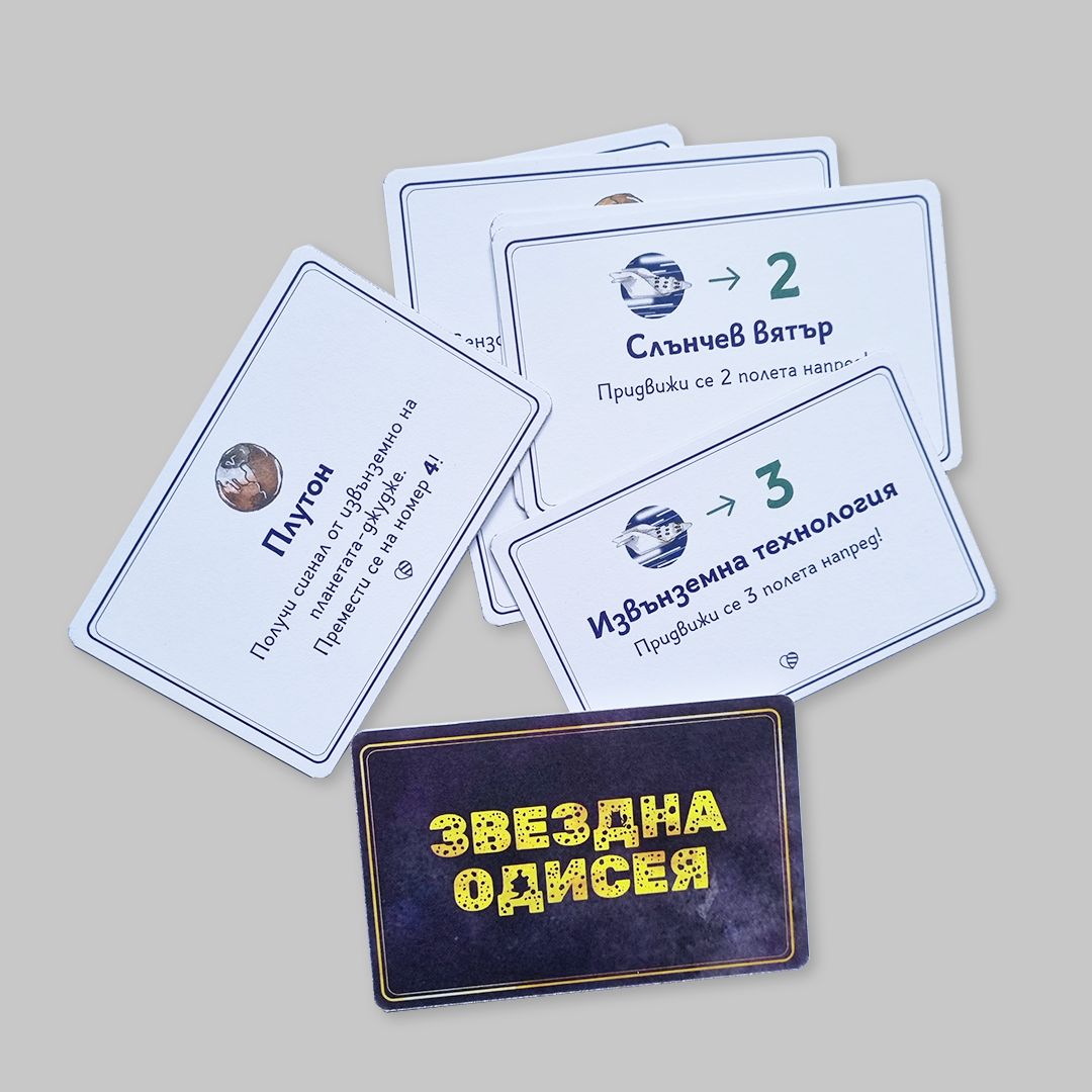 Настолна игра "Звездна одисея" - Image 5