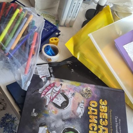 маса с материали за арт-работилничка за деца към книгата "Звездна одисея"