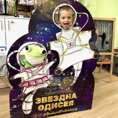 Малко дете се снимка с фигура на героите от „Звездна одисея“ и се усмихва – щастлив малък читател