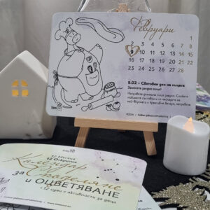 Настолен календар с активности "12 Месеца, 12 Открития" - Динозавър