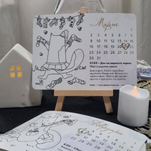 Настолен календар с активности "12 Месеца, 12 Открития" - Коте