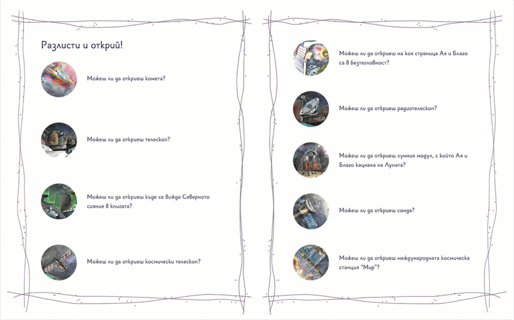 page-2