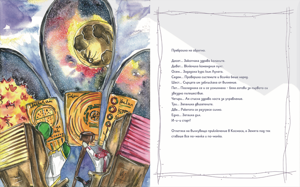 page-7