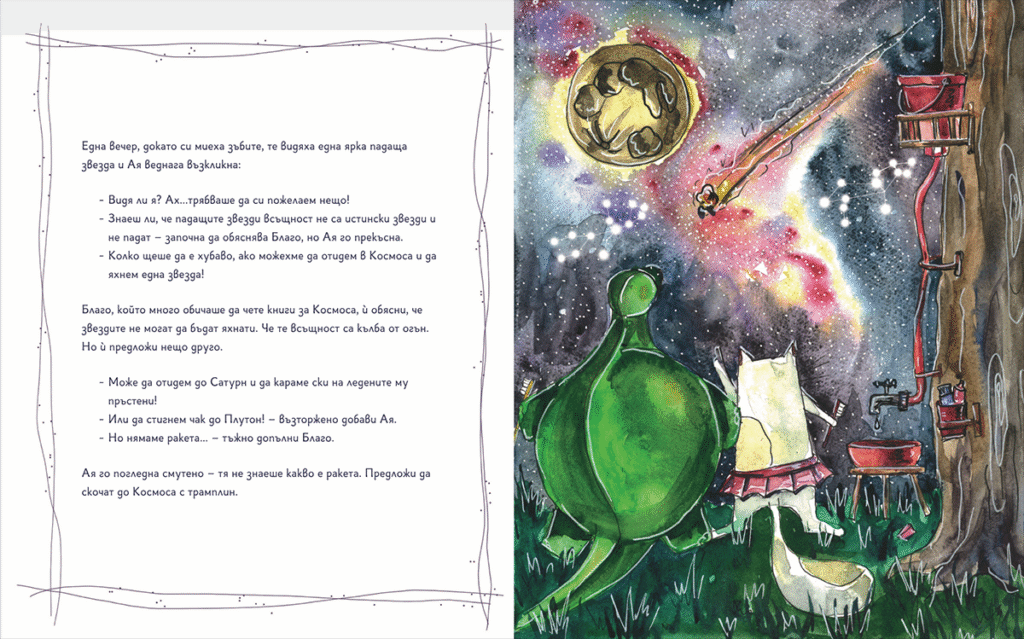 page-9